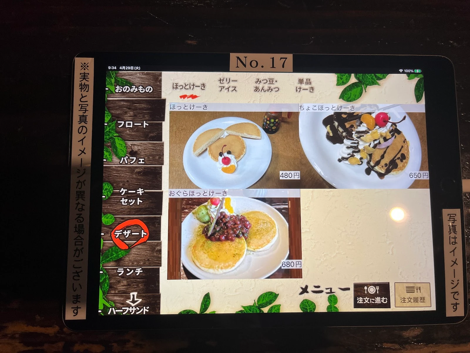 OB Hokimaten Menu photo 3